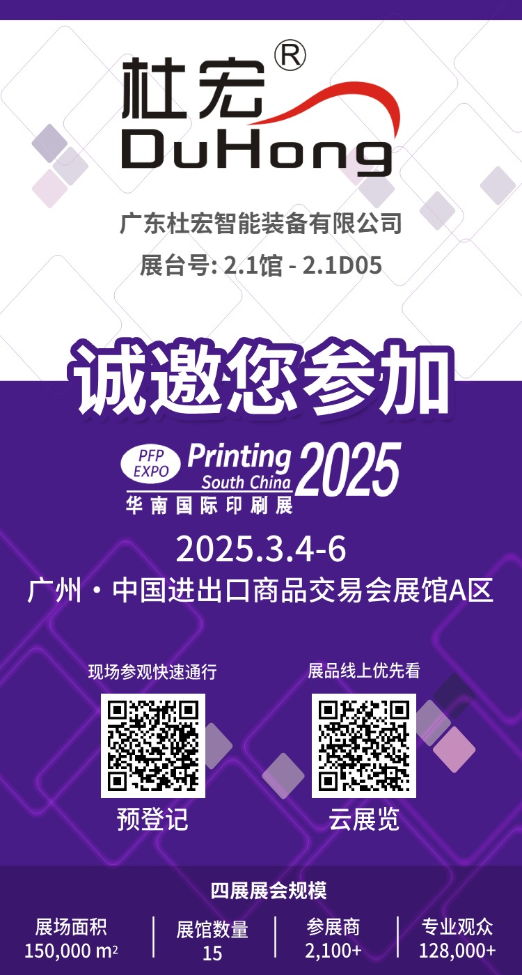 Invitation_PRT25